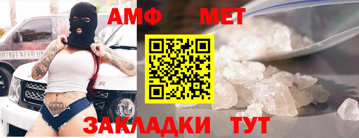 Амфетамин Premium  АМФ  Верхняя Пышма  АМФЕТАМИН  Вход с VPN 