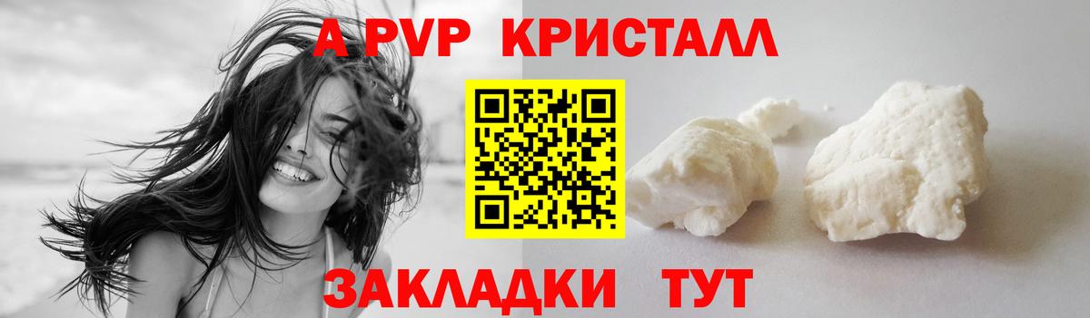 A-PVP крисы CK  Вход с VPN  A PVP Crystall  Верхняя Пышма  где купить   Alpha PVP кристаллы 