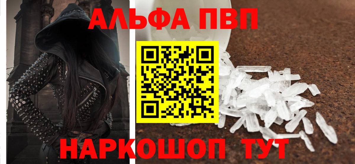 A PVP кристаллы Верхняя Пышма