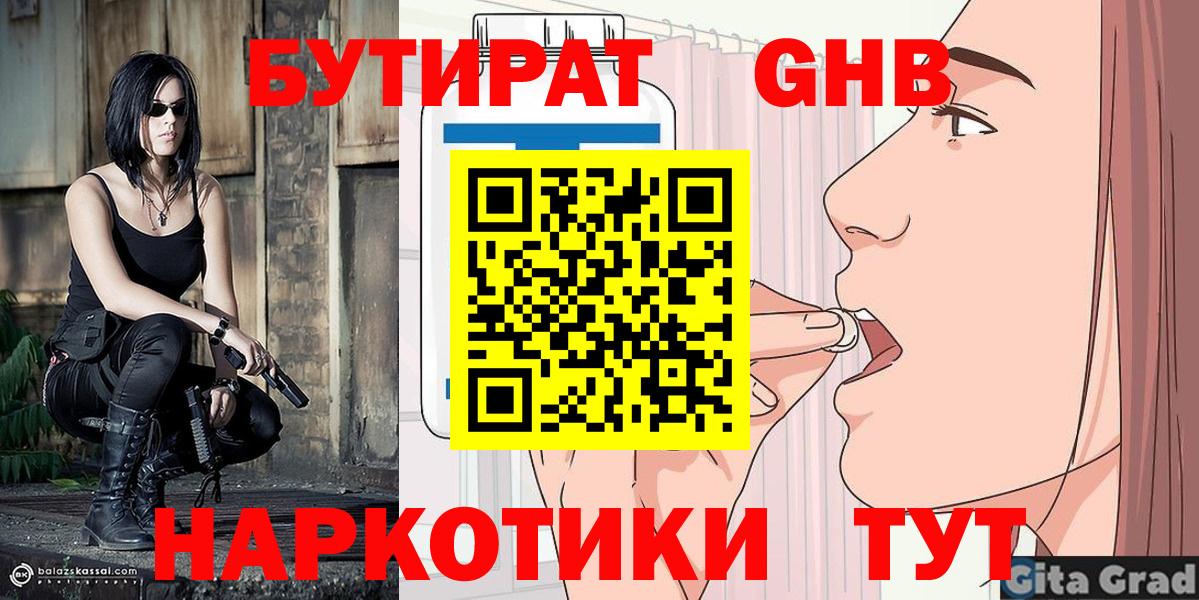 Бутират жидкий экстази Верхняя Пышма