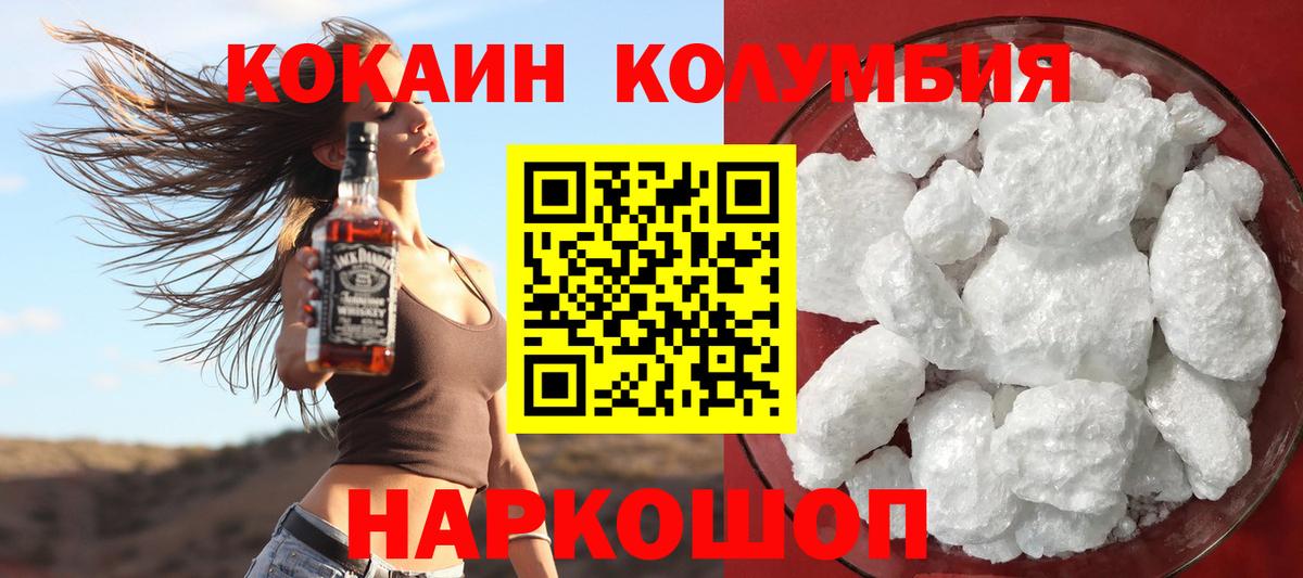 Верхняя Пышма  Cocaine Columbia  Вход с VPN  Кокаин Columbia 