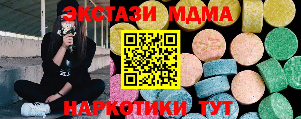 ЭКСТАЗИ 300 mg Верхняя Пышма