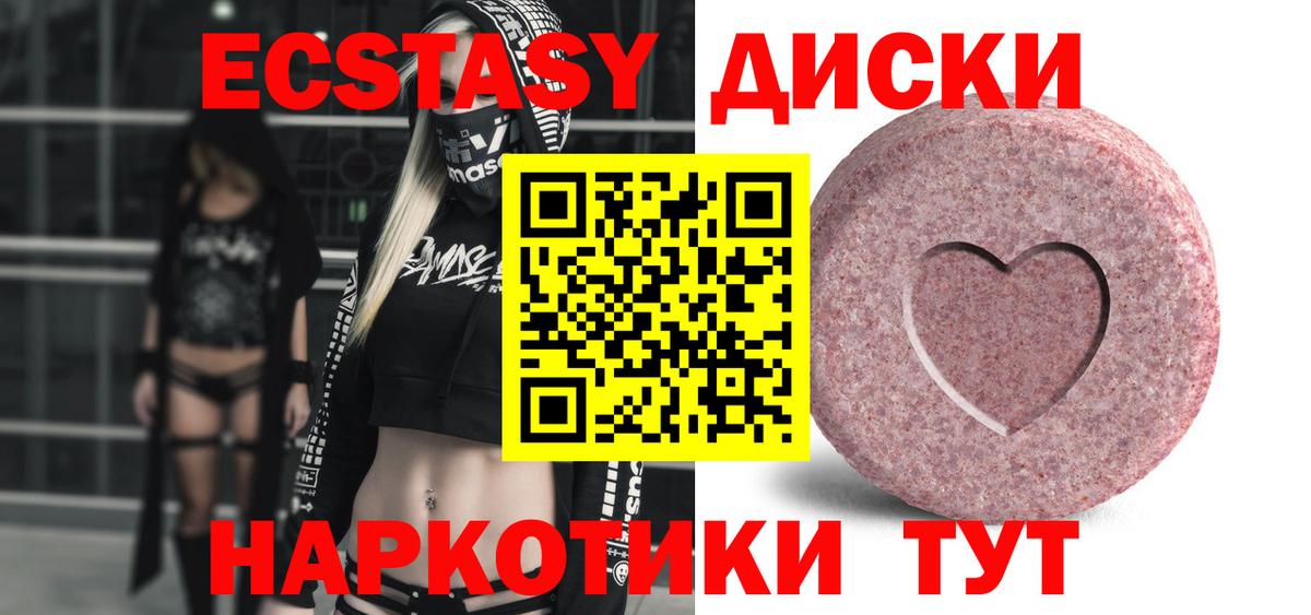 ЭКСТАЗИ  Вход с VPN  Ecstasy круглые  Верхняя Пышма  магазин    ЭКСТАЗИ Cube 