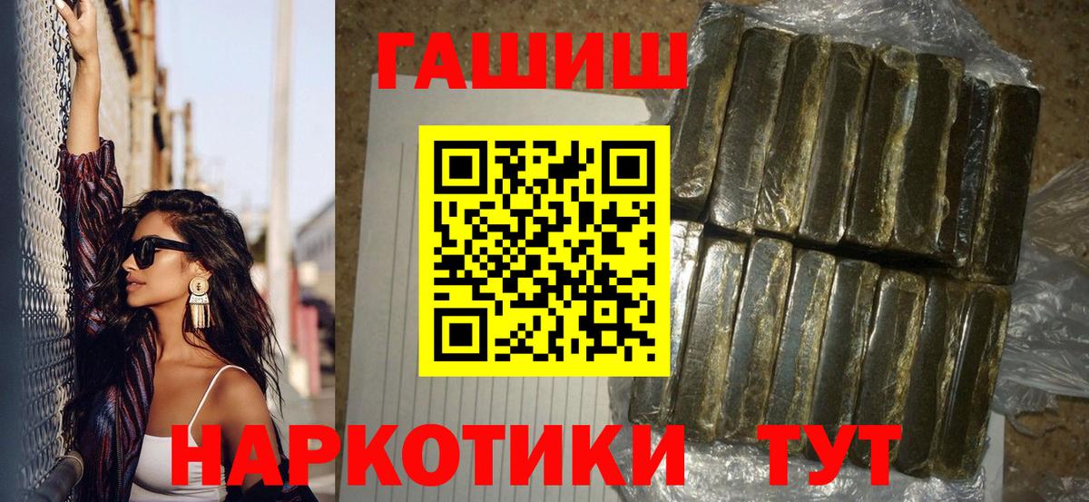 ГАШ гарик  Гашиш индика сатива  Вход с VPN  Верхняя Пышма 