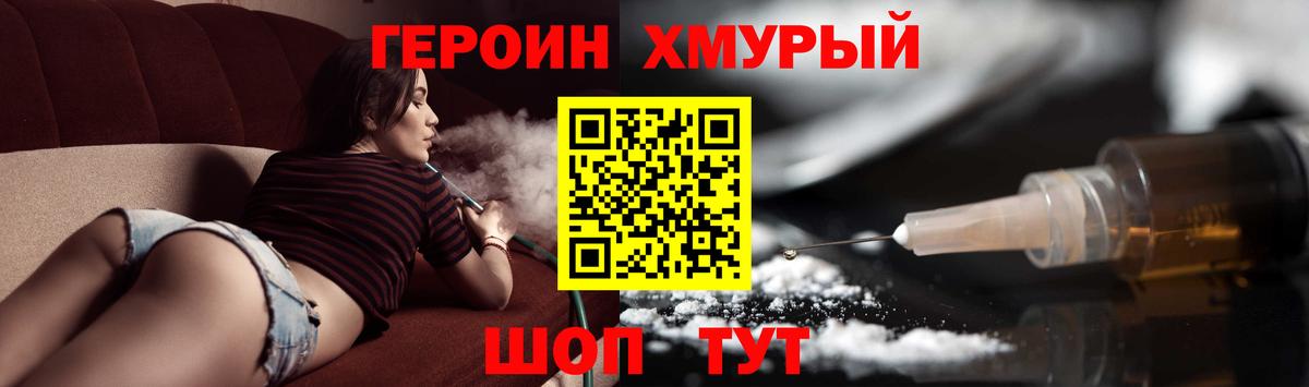 ГЕРОИН белый  Вход с VPN  Верхняя Пышма 