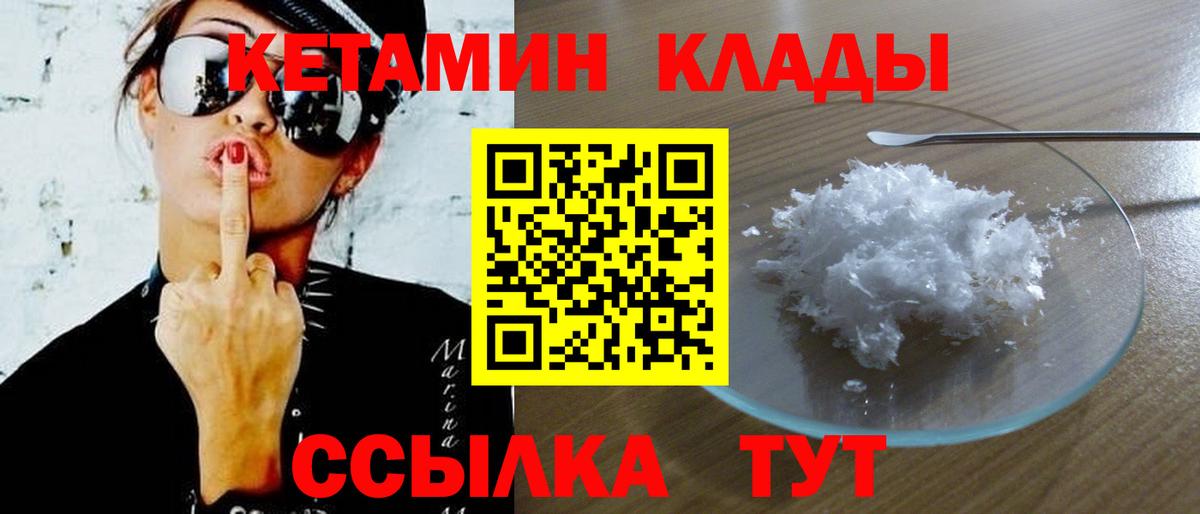 КЕТАМИН ketamine  Кетамин VHQ  Верхняя Пышма  Вход с VPN 