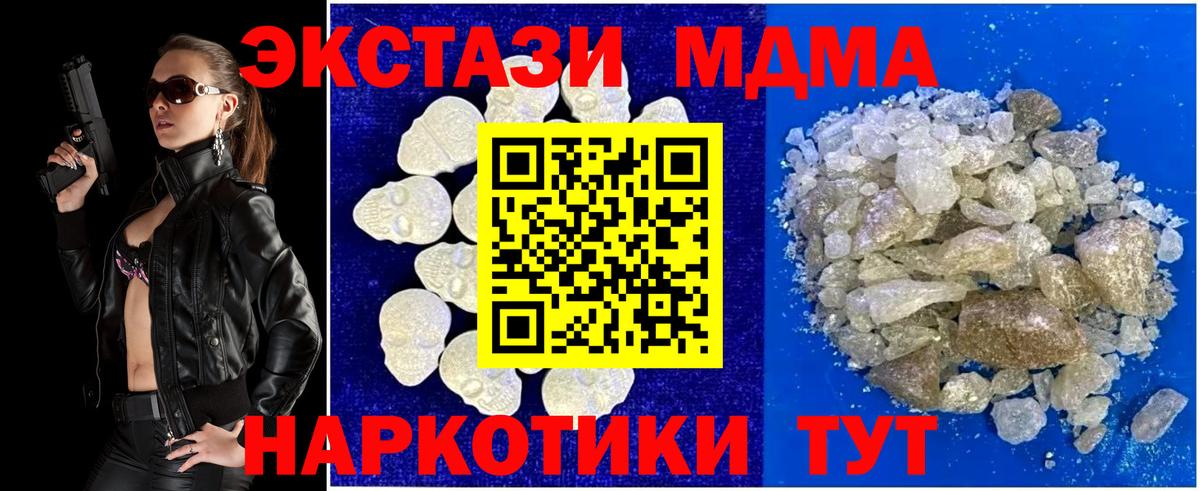 Верхняя Пышма  MDMA crystal  Вход с VPN 