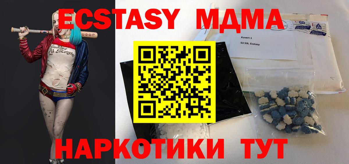 МДМА молли Верхняя Пышма