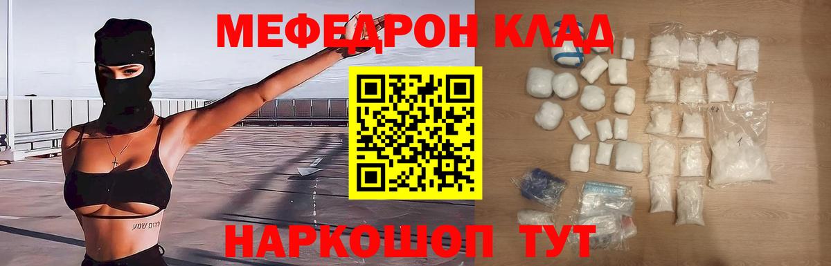 Верхняя Пышма  Мефедрон VHQ  МЯУ-МЯУ  Вход с VPN 