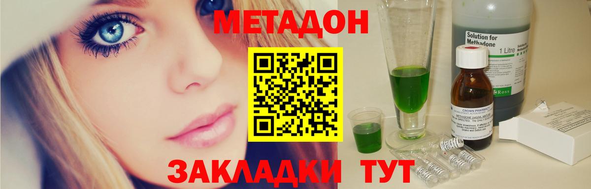 Верхняя Пышма  Метадон мёд  Вход с VPN 