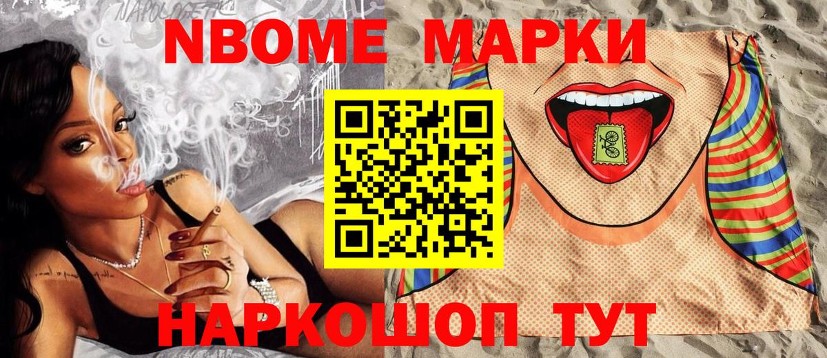 Марки N-bome 1,5мг Верхняя Пышма